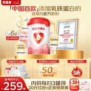 貝因美大國品牌愛(ài)加12-36月幼兒奶粉3段800g*6 免疫成長(cháng)奶粉含乳鐵蛋白
