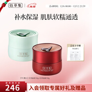 佰草集面霜 紅茶緊致面霜 A醇Pro緊致淡化細紋補水早C晚A日晚霜秋冬面霜 【早C晚A】紅茶面霜+白茶面霜