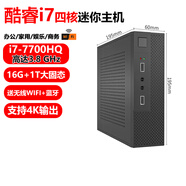 艾維娜【補貼至高20%】迷你主機家用游戲電競辦公家用游戲客廳Mini臺式機ITX電腦 十二：七代i7-7700高頻/16G/1TB固態(tài)