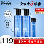 歐萊雅（LOREAL）男士爽膚水護膚品水能保濕酷爽水凝露水乳須后水補水保濕水控油 【囤貨裝】補水保濕3件套