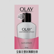玉蘭油（OLAY）乳液150ml滋潤保濕霜補水潤膚乳男女通用四季保濕乳液泰版 1盒