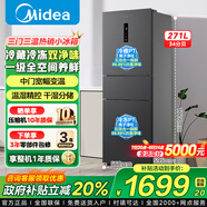 美的冰箱三門(mén)多開(kāi)門(mén)家用客廳廚房小型節能省電低音中門(mén)軟冷凍低音出租房電冰箱小冰箱220/251/249/283 風(fēng)冷無(wú)霜|271升一級能效雙變頻冰箱