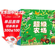 瘋狂的迷宮 兒童專(zhuān)注力培養與邏輯思維益智游戲書(shū)（全8冊） 