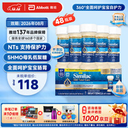 雅培美國版水奶粉1段原裝進(jìn)口similac新生兒液體奶 59ml*12瓶*4組