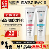 康婷瑞倪維兒面部體部保濕凝膠凝脂護膚品 舒緩保濕套裝官方正品旗艦 面部+體部保濕凝膠套裝