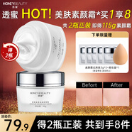 透蜜素顏霜貴婦膏保濕精華面霜男女士 護膚化妝品面部乳液新年禮物