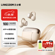 蘭士頓 AirSoul Mix耳夾式真無(wú)線(xiàn)藍牙耳機 開(kāi)放式不入耳運動(dòng)跑步騎行ENC通話(huà)降噪 遠山白