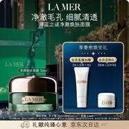 海藍之謎（LA MER）凈澈煥膚面膜50ml清潔泥膜護膚品套裝化妝品禮盒生日新年禮物女