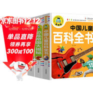 動(dòng)物王國大揭秘+中國兒童百科全書(shū)+恐龍帝國大揭秘（3冊）彩圖注音版動(dòng)物恐龍百科全書(shū)6-8-12歲少兒童版揭秘動(dòng)物恐龍小學(xué)生三四年級科普書(shū)籍