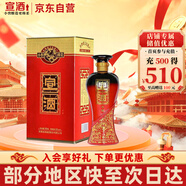 宣酒 紅宣 濃香型白酒 50度 500ml 單瓶裝 小窖釀造 熱門(mén)商品 送禮