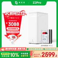 極空間私有云Z2Pro 8T四核雙盤(pán)位NAS網(wǎng)絡(luò )存儲智能AI個(gè)人云硬盤(pán)家庭服務(wù)器 手機PC平板擴容 雪山白