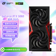 七彩虹（Colorful）戰斧 GeForce RTX 5060 DUO 8GB GDDR7 DLSS 4 電競光追游戲設計電腦顯卡