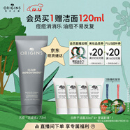 悅木之源（Origins）控油滅痘祛痘泥膜凈透肌膚護膚品75ml去角質(zhì)清潔圣誕禮物效期27.1