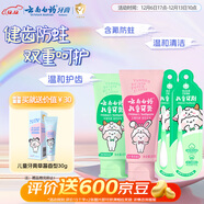云南白藥6-12歲兒童防蛀牙膏牙刷套裝桃子香型60g+薄荷香型60g+兒童牙刷*2