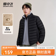 雪中飛秋冬新款情侶立領(lǐng)輕薄羽絨服休閑短款鴨絨保暖羽絨服 寶石黑|8086 3XL 190/108A