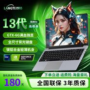 朗特游戲本6G獨顯GTX1060酷睿i7高性能輕薄本電競商務(wù)辦公大學(xué)生筆記本電腦設計AI 6G獨顯GTX1060【標準版】英特爾13代 16G內存 512G固態(tài)硬盤(pán) 【180天只換不修】