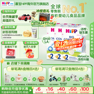 喜寶（HiPP）德國珍寶版有機益生菌嬰幼兒配方奶粉 進(jìn)口 增強免疫力 澳白平替 【3盒】2段 6-12月（社群有禮）