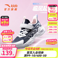 安踏兒童運動(dòng)鞋女童網(wǎng)面鞋2025夏季新款中大童透氣軟底男童學(xué)生跑步鞋 新墨水藍/白/珍珠粉5504-4 密網(wǎng) 38