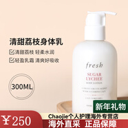 馥蕾詩(shī)（Fresh）荔枝/西柚/葡萄味滋潤身體乳舒緩水潤300ml新款 荔枝泵頭款(新款) 300ml 1瓶