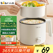 小熊（Bear）電煮鍋 宿舍小電鍋 電蒸鍋 學(xué)生寢室一體泡面鍋小火鍋 多功能鍋 電煮鍋小型1-2人V17C2 1.7L配蒸籠