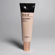 梵潔詩(shī)隔離乳防曬乳 保濕防曬乳 粉底液 水凝柔光粉底液
