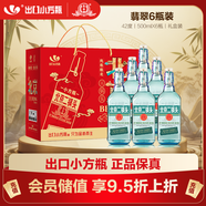 永豐牌 北京二鍋頭 出口小方瓶 翡翠 清香型白酒42度純糧 500ml*6瓶禮盒