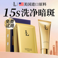 美國原料美白祛斑洗面奶淡斑提亮膚色女深層清潔洗卸二合一去死皮