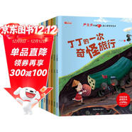 中國獲獎名家繪本全8冊 兒童繪本0-3-6歲幼兒有入園必備嚴文井中國寓言童書(shū)睡前故事書(shū) 親子讀物幼兒?jiǎn)⒚稍缃掏?huà)老師推薦正版書(shū)籍大開(kāi)本