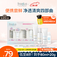 芙麗芳絲洗面奶卸妝油迷你清爽水乳潔面便攜套裝旅行裝小支