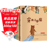 中國獲獎名家繪本（全8冊）兒童繪本0-3-6歲張秋生童話(huà)圖書(shū)中國寓言 穿靴子的貓老師推薦幼兒園繪本經(jīng)典童話(huà)睡前故事書(shū)早教啟蒙書(shū)有聲伴讀超大開(kāi)本