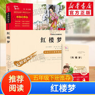 中國民間故事五年級必讀大全集精選全書(shū)集田螺姑娘非洲歐洲民間列那狐的故事五年級上冊快樂(lè )讀書(shū) (全5冊)5年級上+同步作文 紅樓夢(mèng)(5年級下)