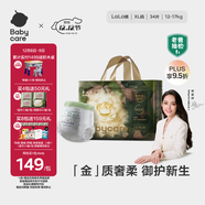 babycare金山茶花拉拉褲XL34片(12-17kg)嬰兒尿不濕超薄透氣新生柔花苞褲