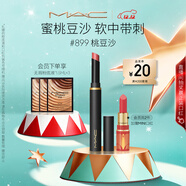 M.A.C魅可黑魔杖細管mac口紅柔霧啞光顯白#899桃豆沙 圣誕禮物