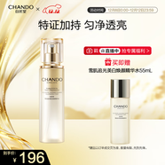自然堂（CHANDO）雪肌追光美白煥顏精華水150mL亮白細嫩緊致煥亮