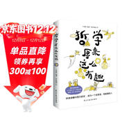 哲學(xué)原來(lái)這么有趣（幽默漫解經(jīng)典哲學(xué)，三分鐘認識一位哲學(xué)家，快速掌握哲學(xué)思想。）