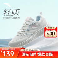 安踏輕便跑鞋女網(wǎng)面透氣軟底跑步鞋輕質(zhì)減震運動(dòng)休閑鞋女旅游鞋