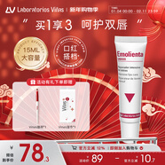 LABORATORIOS VINAS冰淇淋防曬唇膏spf8打底去死皮保濕滋潤防干裂護唇西班牙