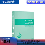 璦露德瑪【官方正品】?jì)珊忻婺ぬJ薈原液保濕補水提亮膚色抗皺緊致去細紋 提亮去黃兩盒10片