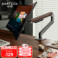 Brateck北弧 顯示器支架 機械臂 電腦支架桌面夾式底座 屏幕升降增高架E350ez棕17-32吋 懸空托臂適配卓威