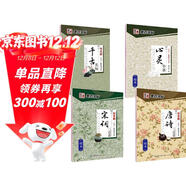 墨點(diǎn)字帖 荊霄鵬楷書(shū)入門(mén)基礎訓練成人學(xué)生初學(xué)者經(jīng)典文化硬筆書(shū)法臨摹字帖學(xué)生基本筆畫(huà)筆畫(huà)筆順練字帖硬筆書(shū)法初學(xué)者入門(mén)套裝 4冊