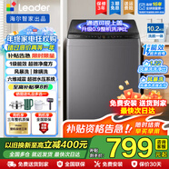 海爾（Haier）波輪洗衣機全自動(dòng)6/8/10公斤大容量租房家用神器 升級除菌螨抗菌波輪桶自潔免清潔  以舊換新統帥 新品10.2KG 一級能效+風(fēng)暴洗+六維減震