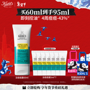 科顏氏（Kiehl's）精準祛痘凈膚乳液 沒(méi)痘痘露60ml 祛痘保濕 新年禮物