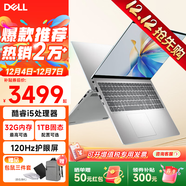 戴爾（DELL） Pro靈越15大屏輕薄本3530升級DC15250 15.6英寸超極本女大學(xué)生便攜學(xué)習辦公游戲手提筆記本電腦 15Pro推薦【酷睿i5 120Hz護眼屏】 16G內存/1TB高速固態(tài)