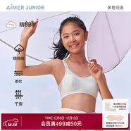 愛(ài)慕兒童愛(ài)慕少女二階段背心式內衣發(fā)育期文胸薄無(wú)鋼圈女孩AJ1150752 二階段-淺藍色 170