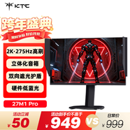 KTC  27英寸2K高清275Hz原生240Hz 音箱 HDR400 硬件護眼 升降旋轉 三角洲游戲顯示器 大師27M1 Pro