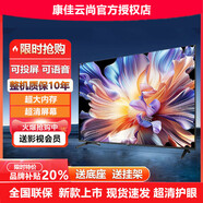 康佳云尚智慧屏平板電視TV全面屏超高清WiFi語(yǔ)音投屏客廳家用彩電智能網(wǎng)絡(luò ) 50英寸 長(cháng)90*寬52CM 智能網(wǎng)絡(luò )版16+512G（送會(huì )員）