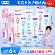 舒客牙膏家庭裝專(zhuān)效防蛀護齦舒敏 6支共800g+2支牙刷 新舊隨機發(fā)