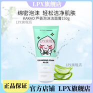 安寶笛【官方店】LG韓國 ONTHEBODY 安寶笛萌趣泡沫洗面奶 痘控油 蘆薈泡沫洗面奶150g瑩潤舒爽