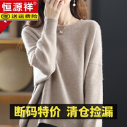 恒源祥25年秋冬款純色毛衫毛衣女韓版寬松顯瘦蝙蝠袖毛絨針織上衣打底衫 淺駝色 S 8095斤