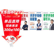 張雪峰升學(xué)規劃寶典系列：高中生多元升學(xué)規劃+手把手教你穩就業(yè)+手把手教你報專(zhuān)科（名師張雪峰峰閱教研團隊全新力作）